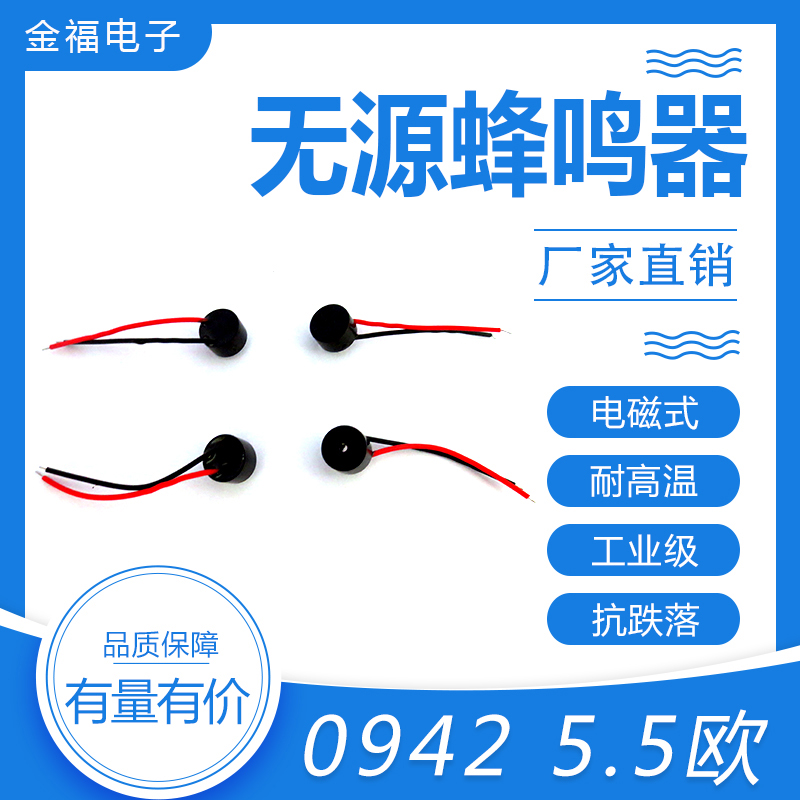 0942 5.5欧1.5v