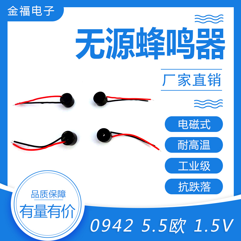 0955 5.5欧1.5v